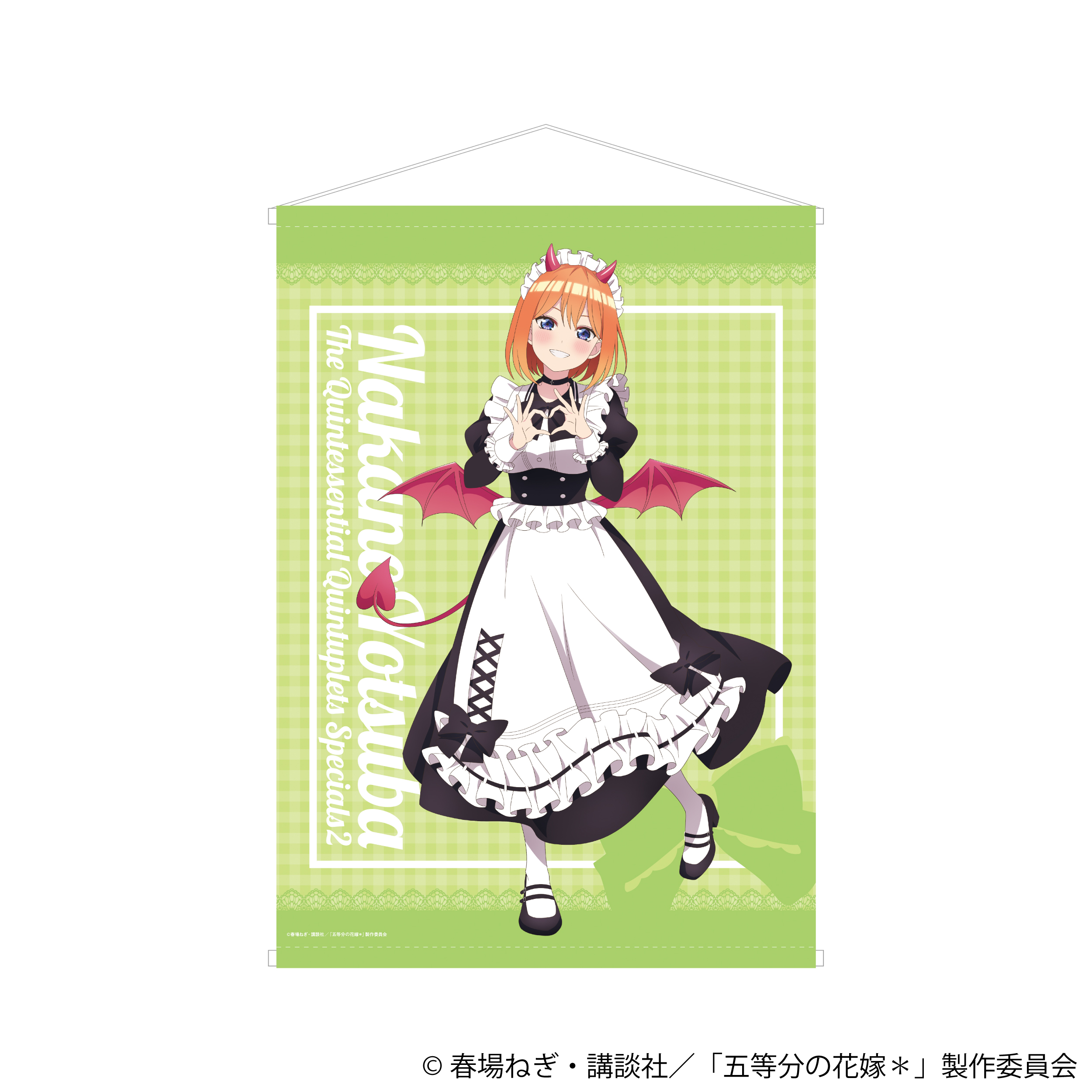 五等分の花嫁　B2タペストリー　中野四葉　2セット Amazon.co.jp: 【限定特典：中野四葉タペストリー付き】 五等分