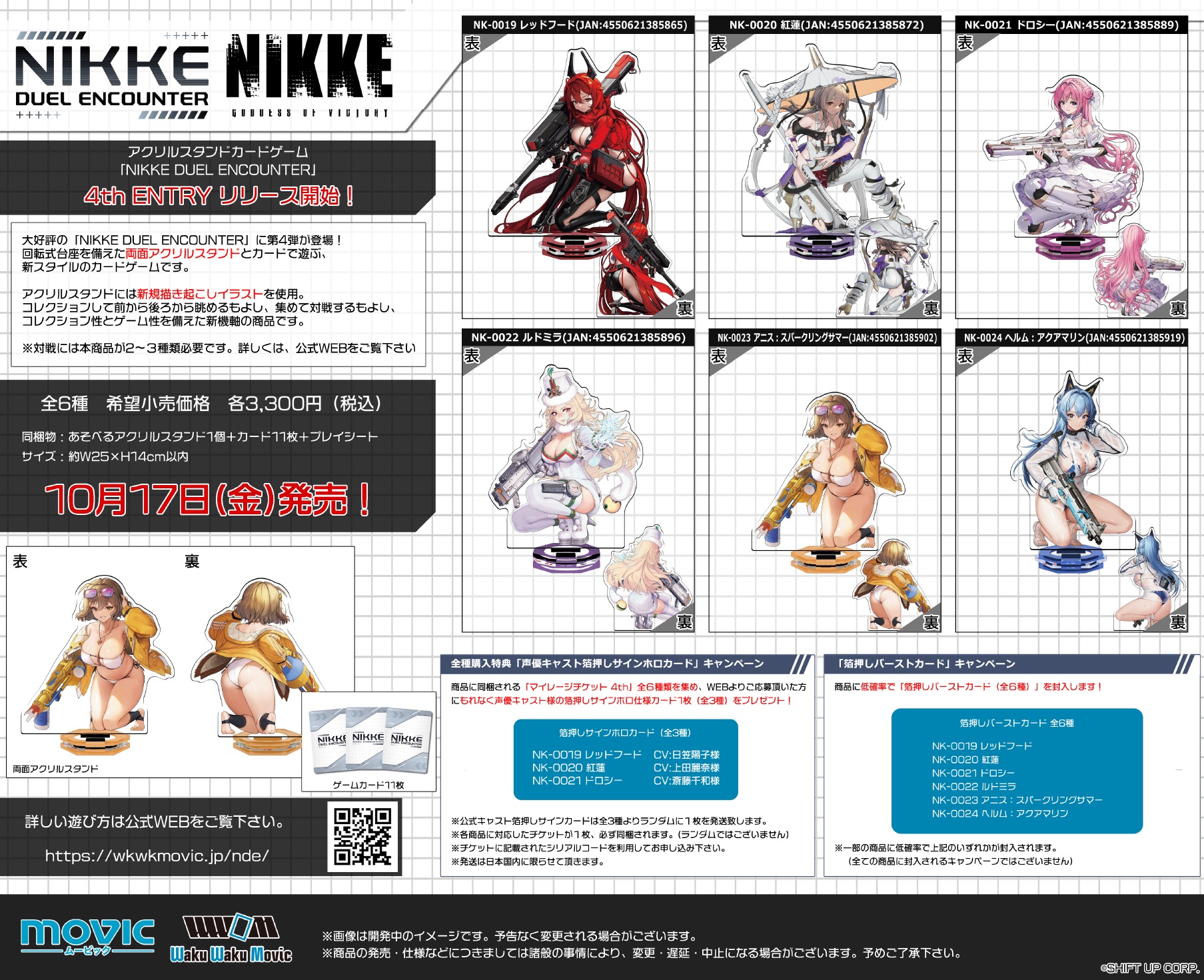 勝利の女神:NIKKE_NIKKE DUEL ENCOUNTER NK-0023 アニス