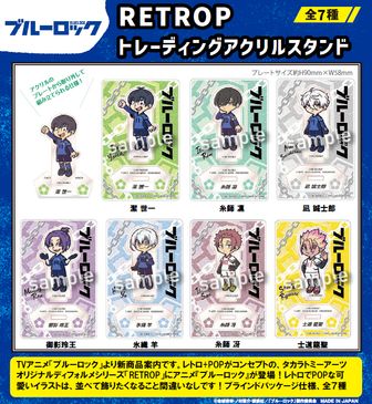 ブルーロック　クラフトホリック　CRAFTHORIC 御影玲王セット アクリルスタンド「TVアニメ『ブルーロック』×CRAFTHOLIC」05