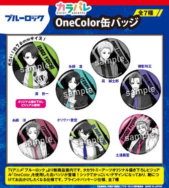 ブルーロック_激推しアクリルコースター vol.2 二子一揮 | 公式