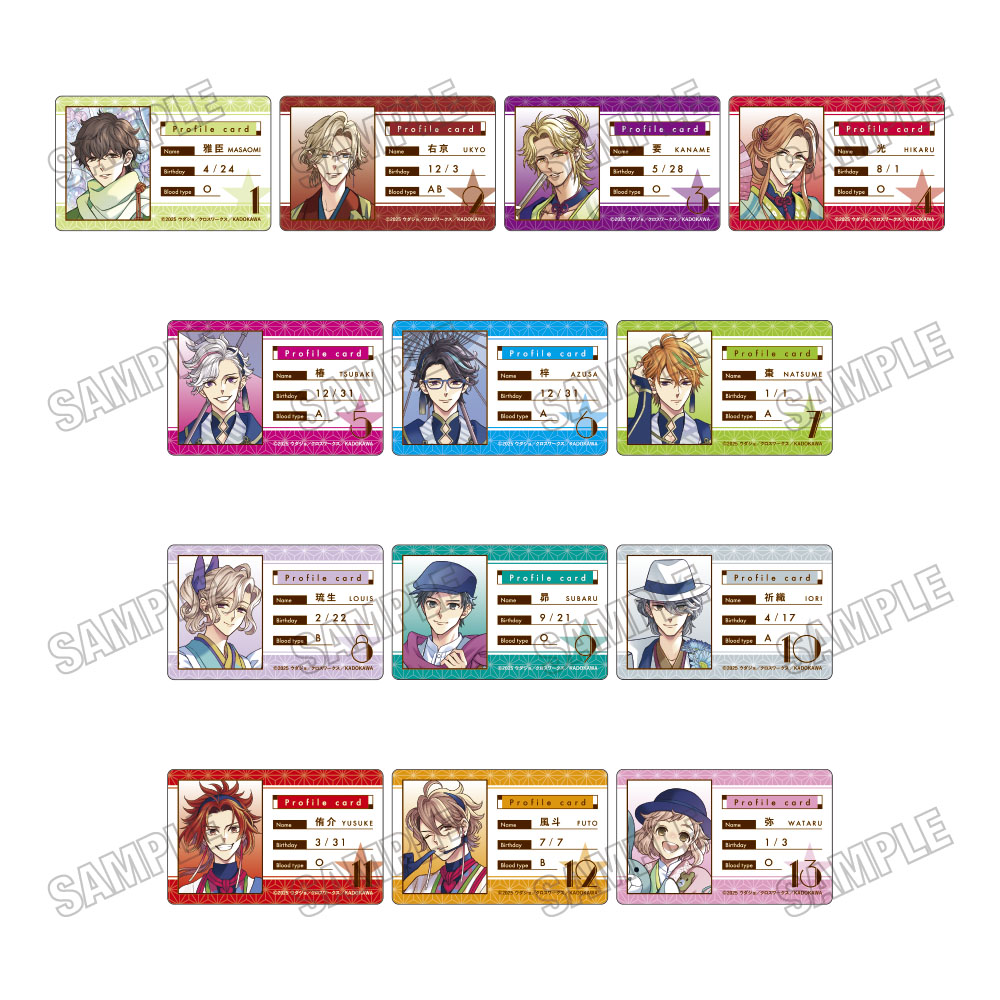 BROTHERS CONFLICT_描き下ろしプロフィールカードコレクション【和装ver.】　【コンプリートBOX／13個入り】