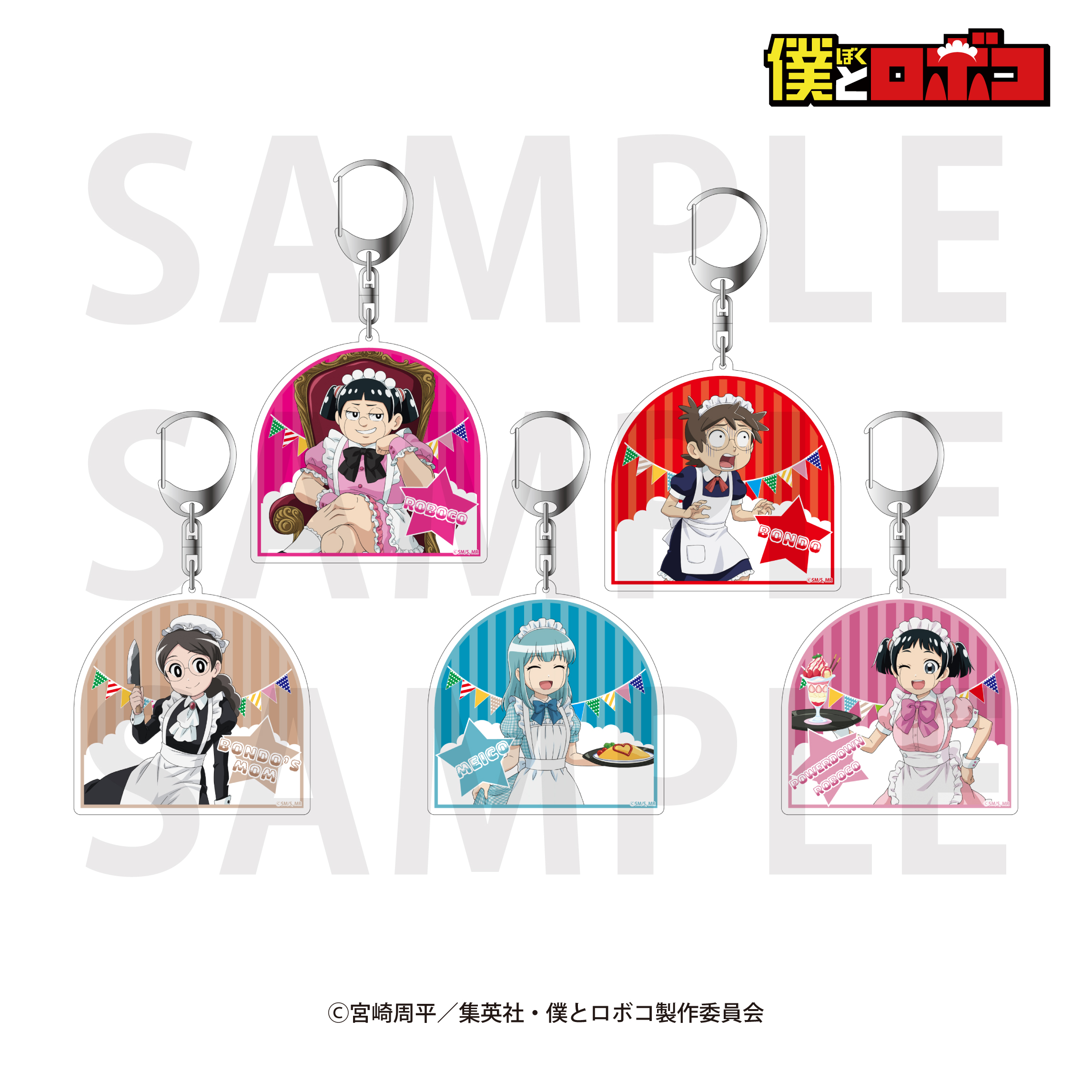 僕とロボコ_トレーディングホロアクリルキーホルダー 描き下ろし「メイド喫茶!?」(全5種)　【BOX／5個入り】