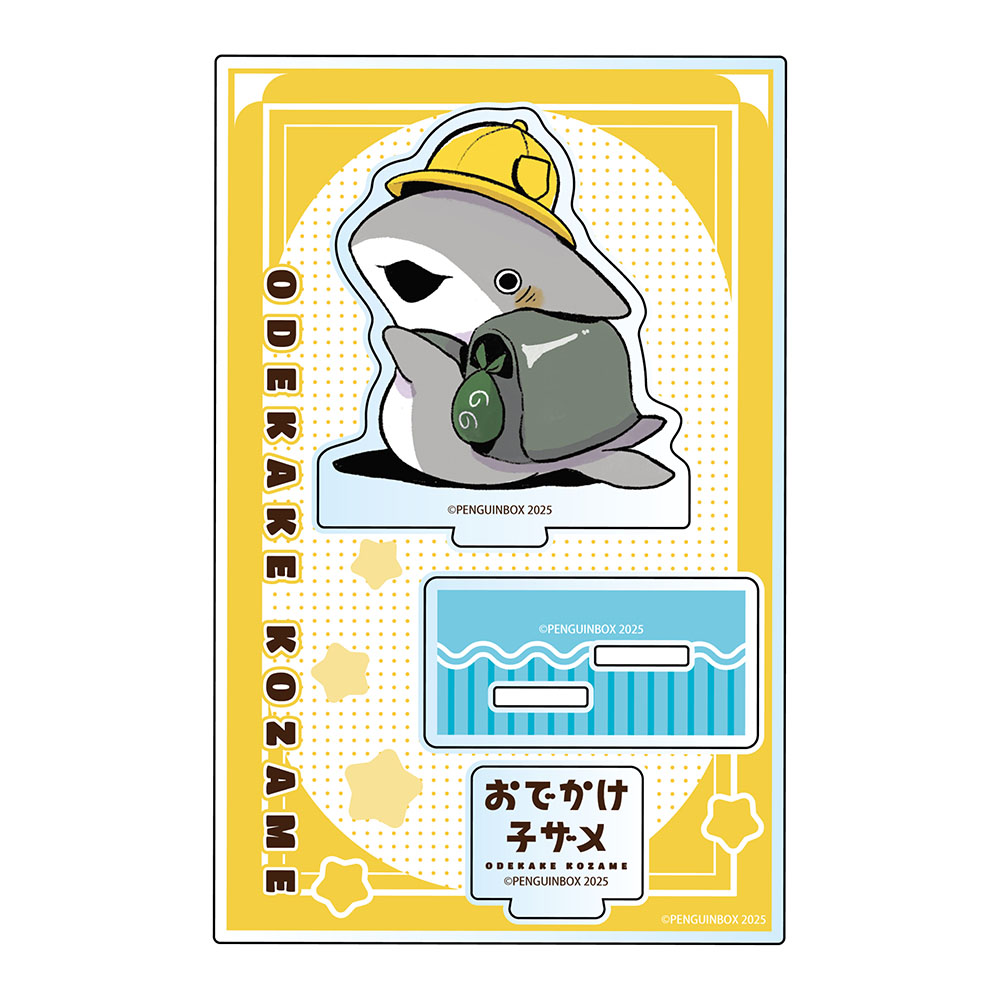 おでかけ子ザメ_アクリルスタンド C