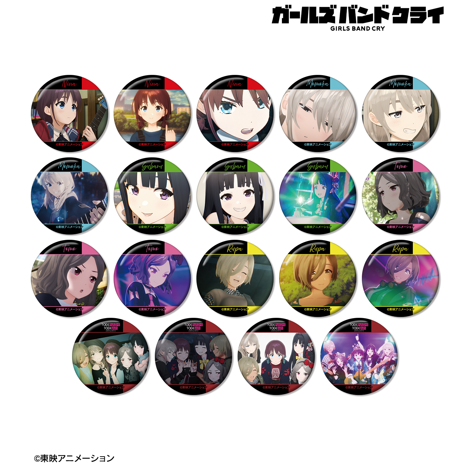 ガールズバンドクライ_トレーディング場面写缶バッジ(単位/コンプリートBOX)(BOX 19個入り)