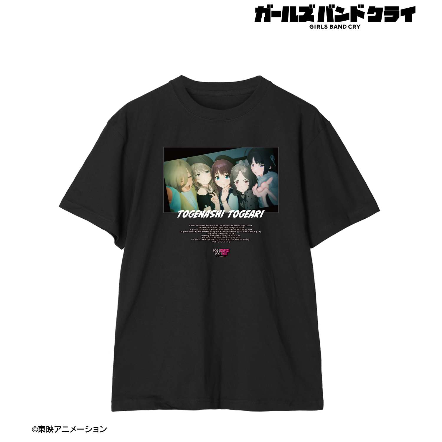ガールズバンドクライ_(サイズ/S)_トゲナシトゲアリ 場面写Tシャツメンズ