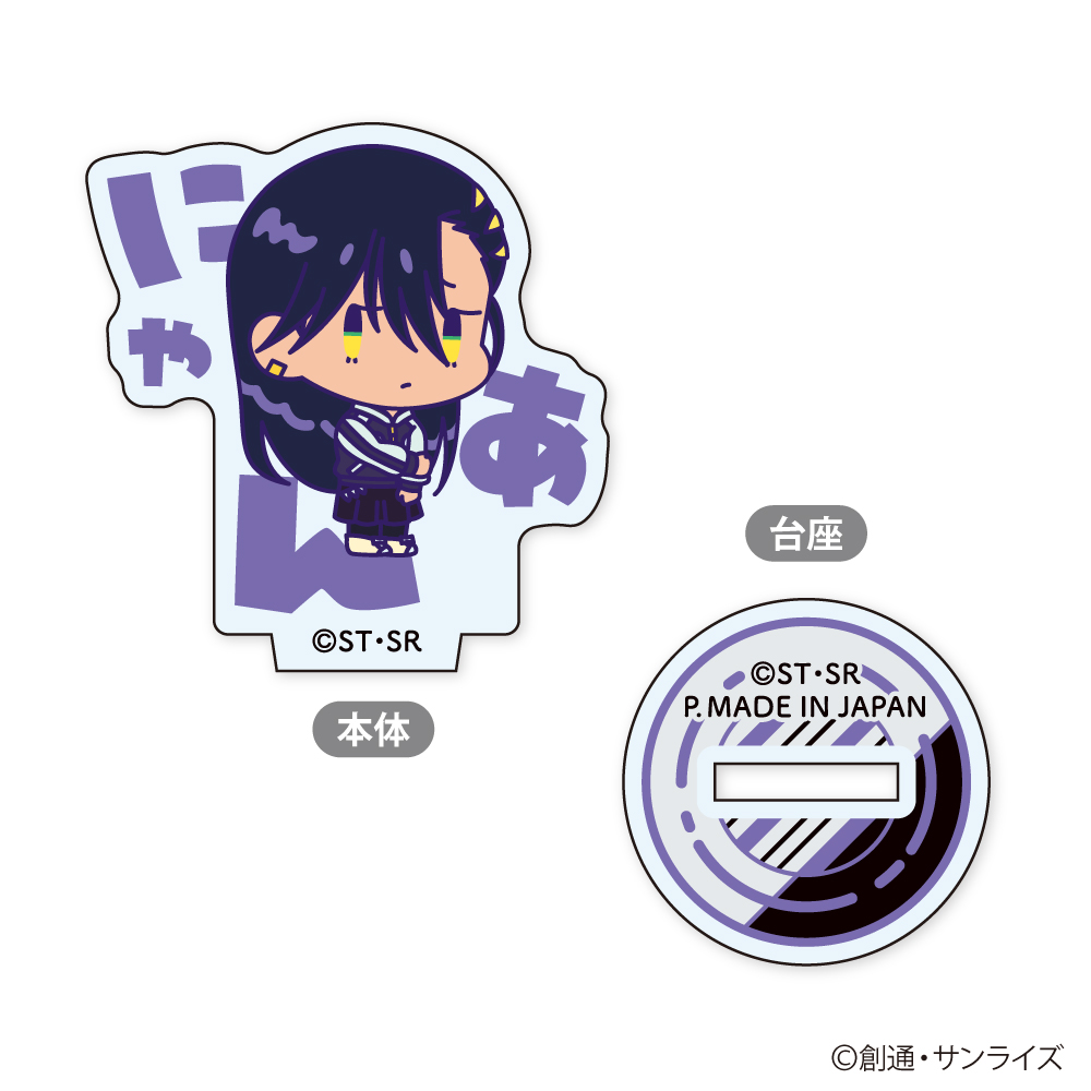 機動戦士Gundam GQuuuuuuX_おなまえぴたんコ ミニアクリル