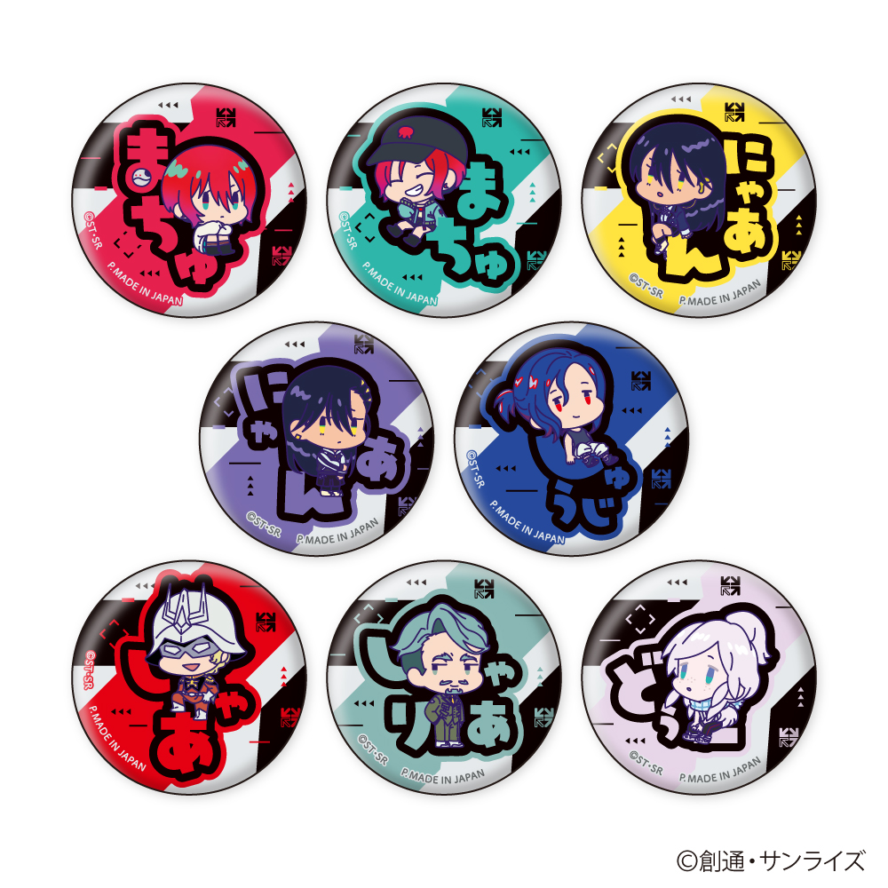 機動戦士Gundam  GQuuuuuuX_おなまえぴたんコ 缶バッジコレクション【BOX／8個入り】