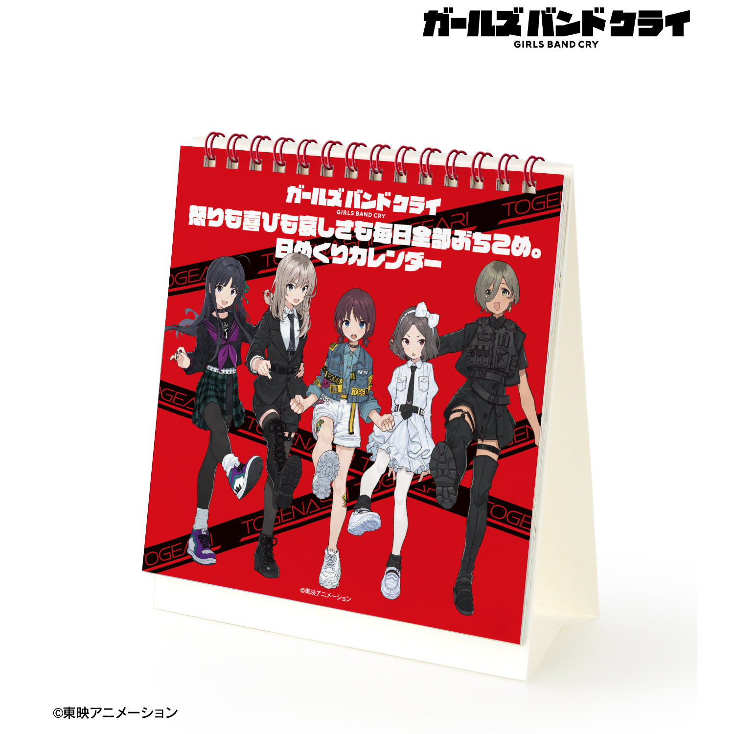 ガールズバンドクライ_怒りも喜びも哀しさも毎日全部ぶちこめ