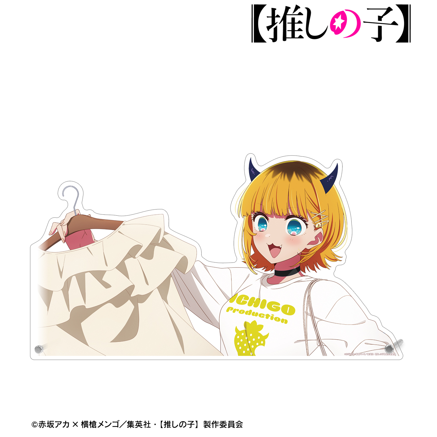 【推しの子】_描き下ろし MEMちょ ショッピングver. 特大ダイカットアクリルパネル