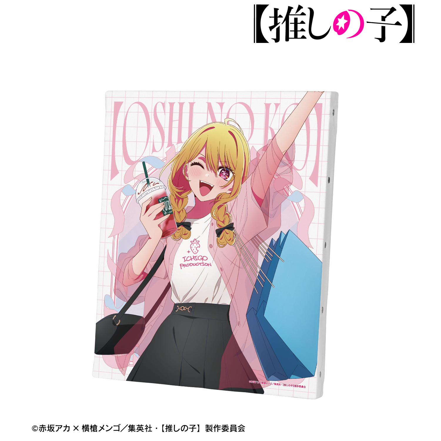 推しの子】_描き下ろし ルビー ショッピングver. キャンバスボード