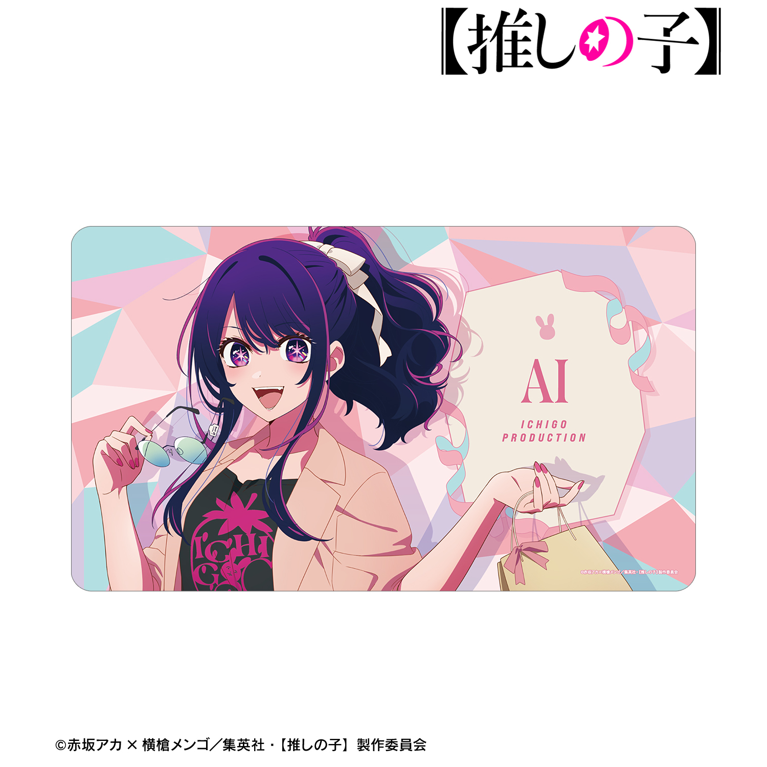 【推しの子】_描き下ろし アイ ショッピングver. マルチデスクマット