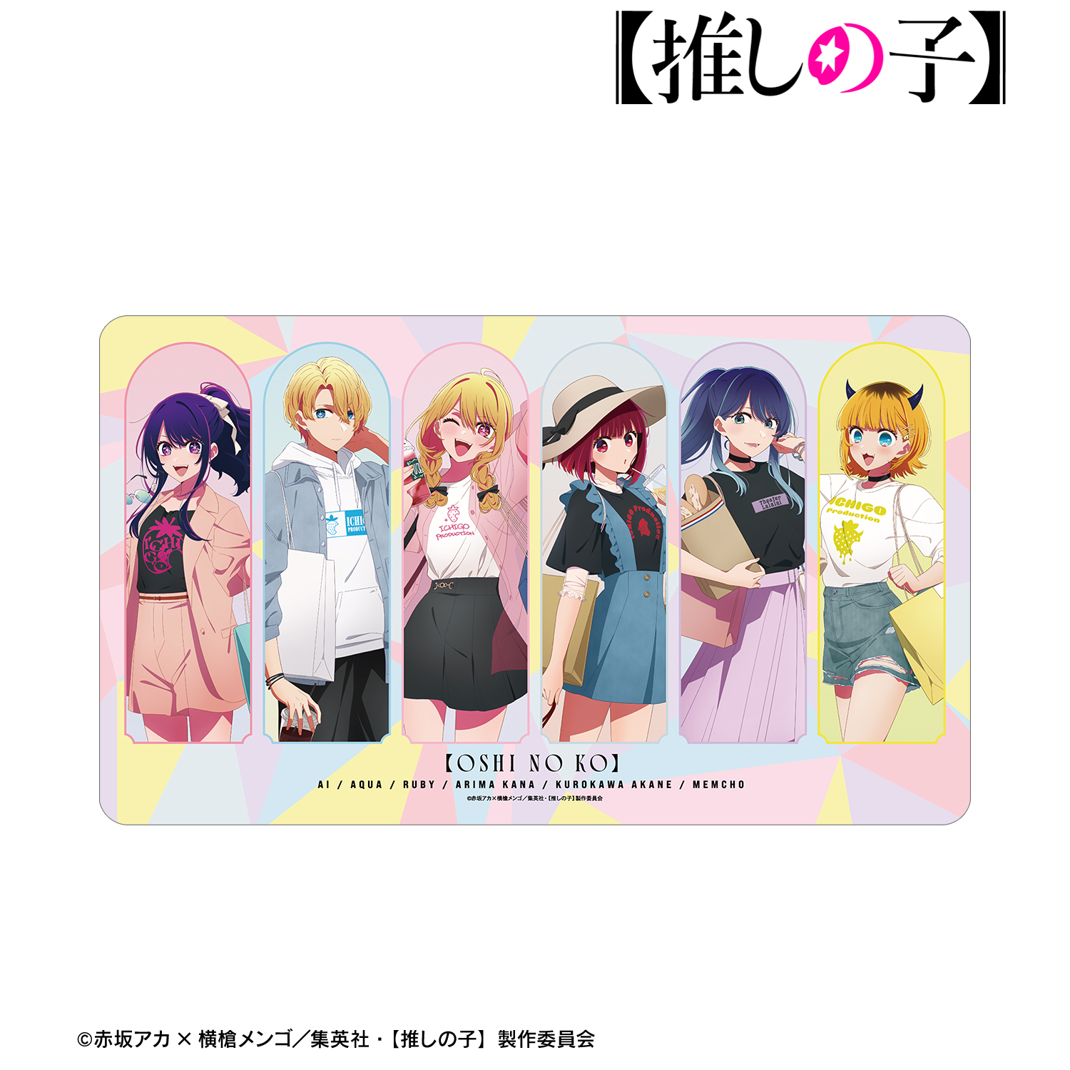 【推しの子】_描き下ろし 集合 ショッピングver. マルチデスクマット
