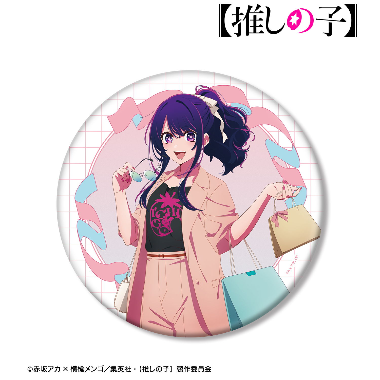 【推しの子】_描き下ろし アイ ショッピングver. BIG缶バッジ