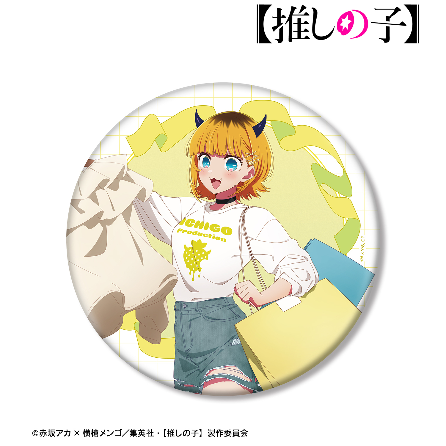 【推しの子】_描き下ろし MEMちょ ショッピングver. BIG缶バッジ