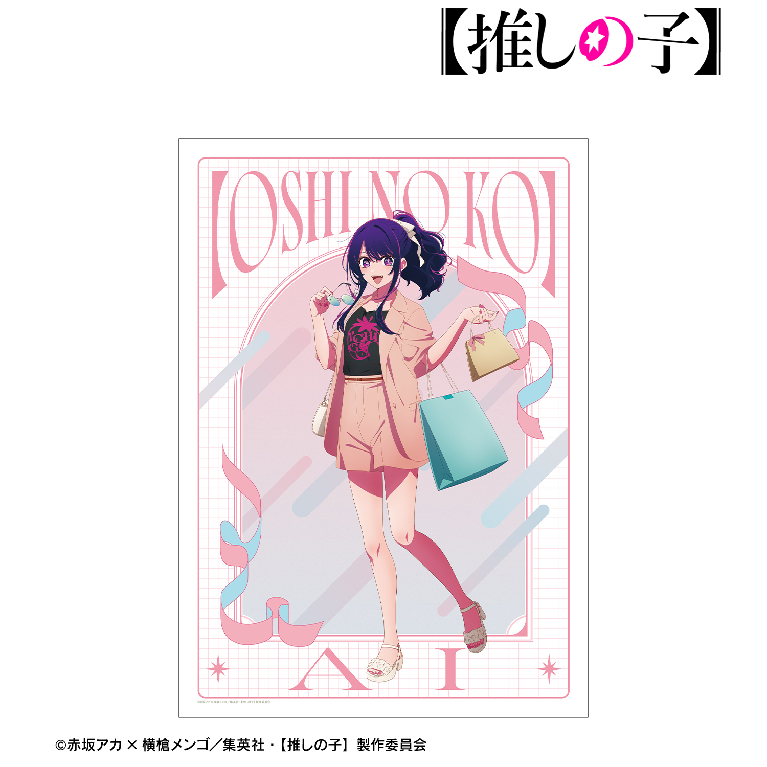 推しの子 A3マット加工ポスター 原作絵 推しの子】 - 描き下ろし アイ ロックバンドver. A3マット加工