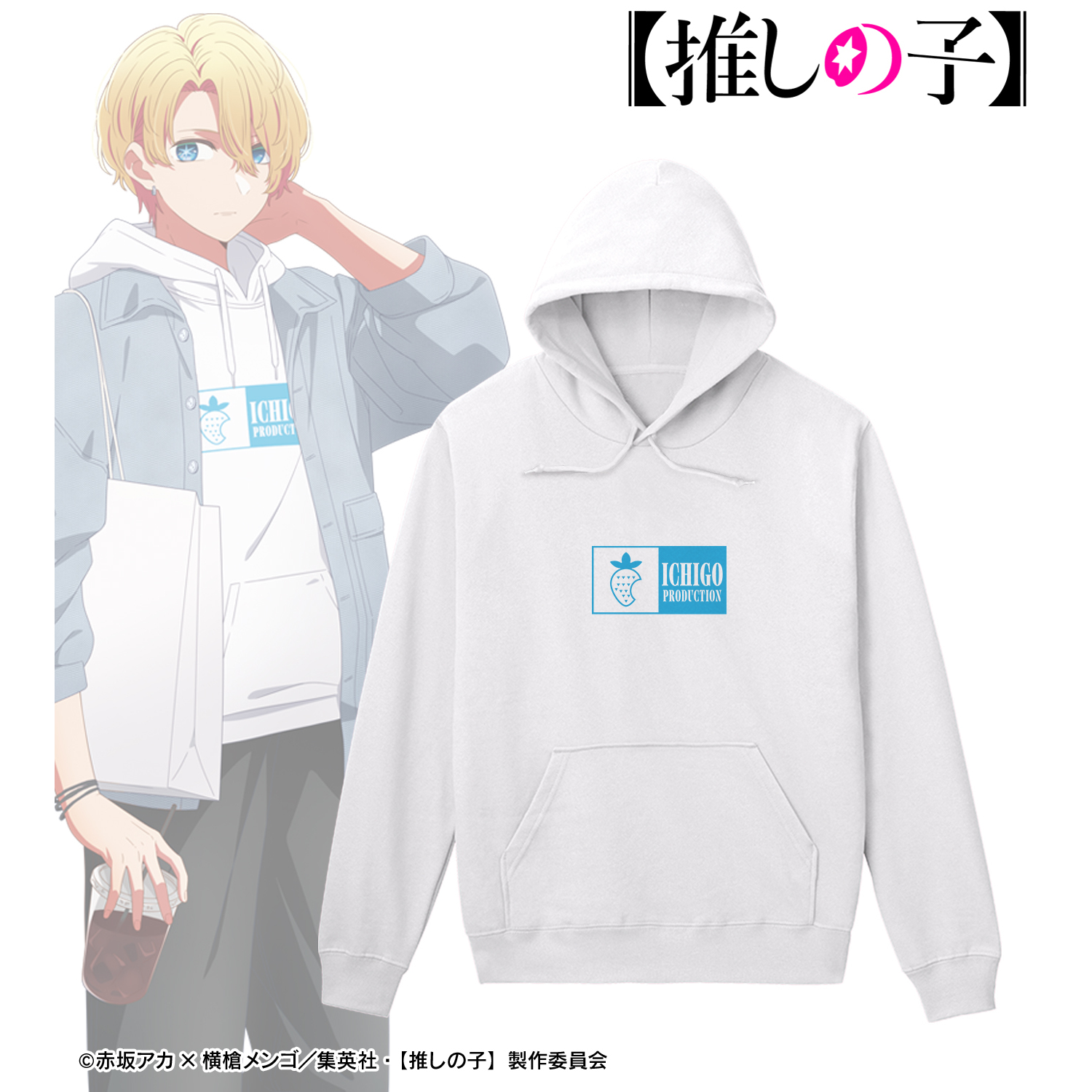 【推しの子】_(サイズ/XXL)_描き下ろし アクア ショッピングver. 着用パーカーレディース