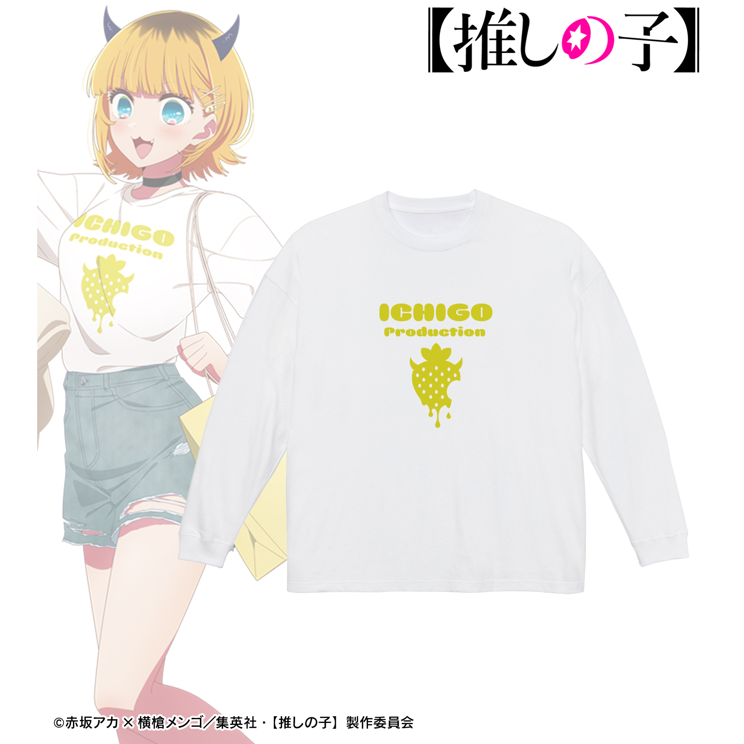 【推しの子】_(サイズ/XL)_描き下ろし MEMちょ ショッピングver. 着用BIGシルエットロングTシャツユニセックス