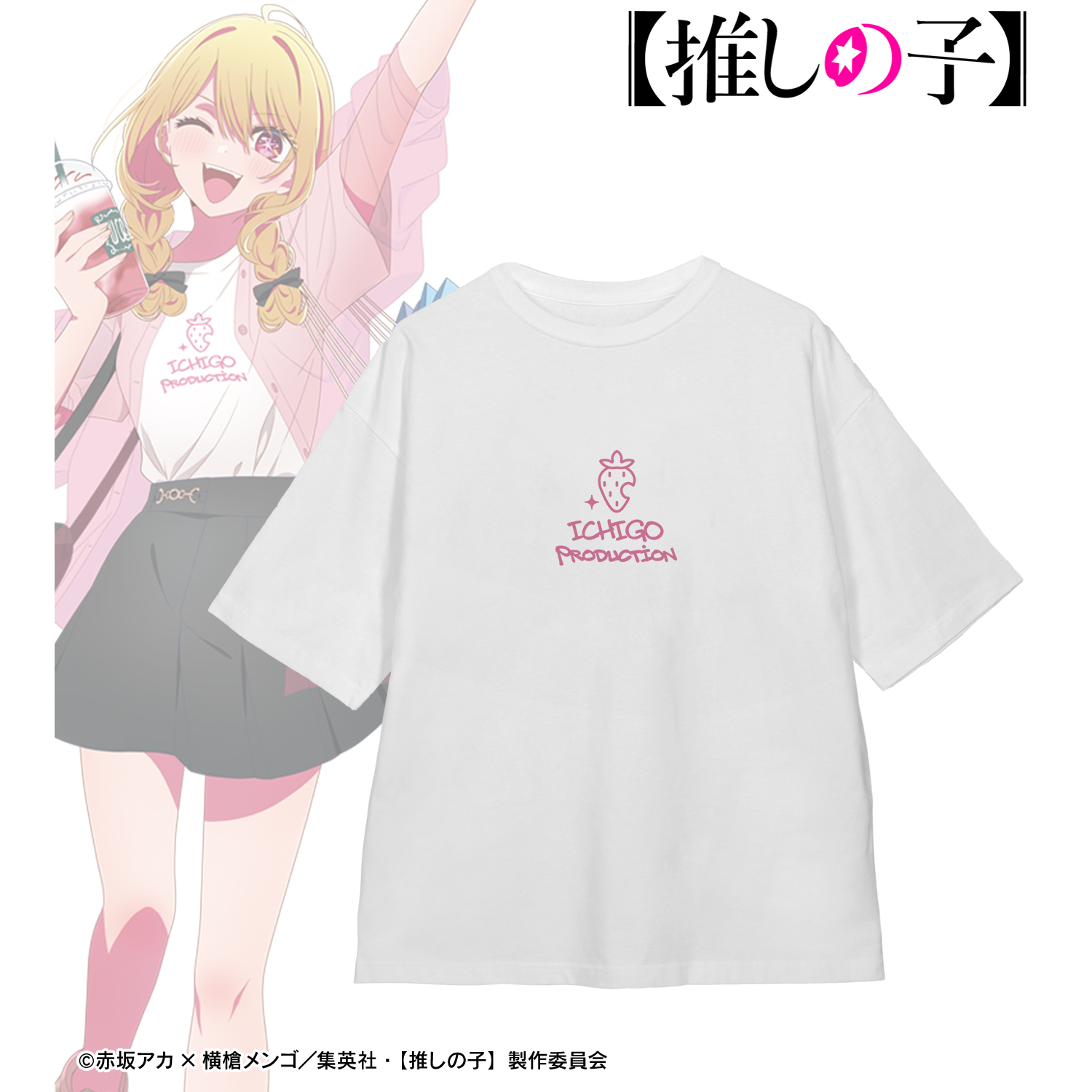 【推しの子】_(サイズ/L)_描き下ろし ルビー ショッピングver. 着用BIGシルエットTシャツユニセックス