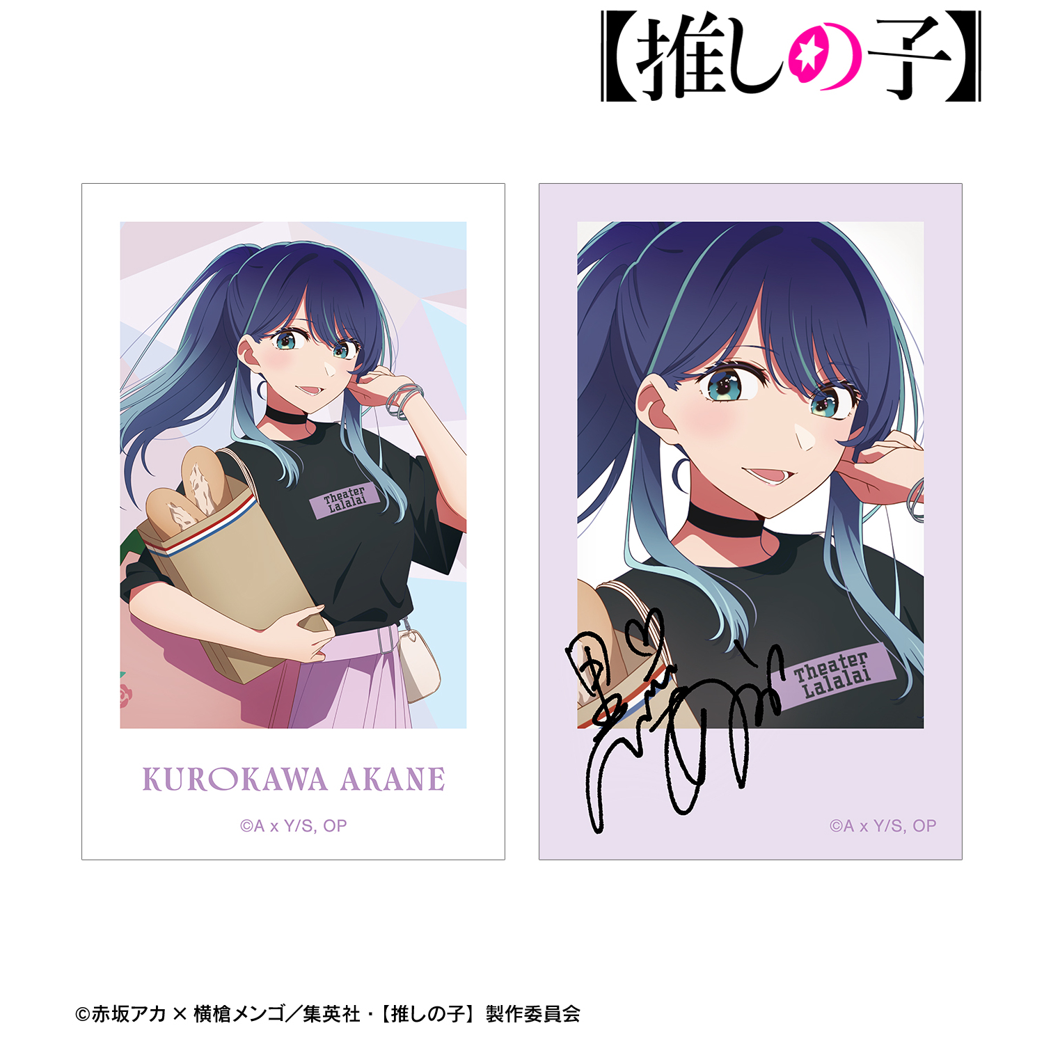 【推しの子】_描き下ろし 黒川あかね ショッピングver. インスタントカメラ風イラストカード2枚セット