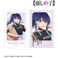 推しの子】_描き下ろし 黒川あかね ショッピングver. インスタント