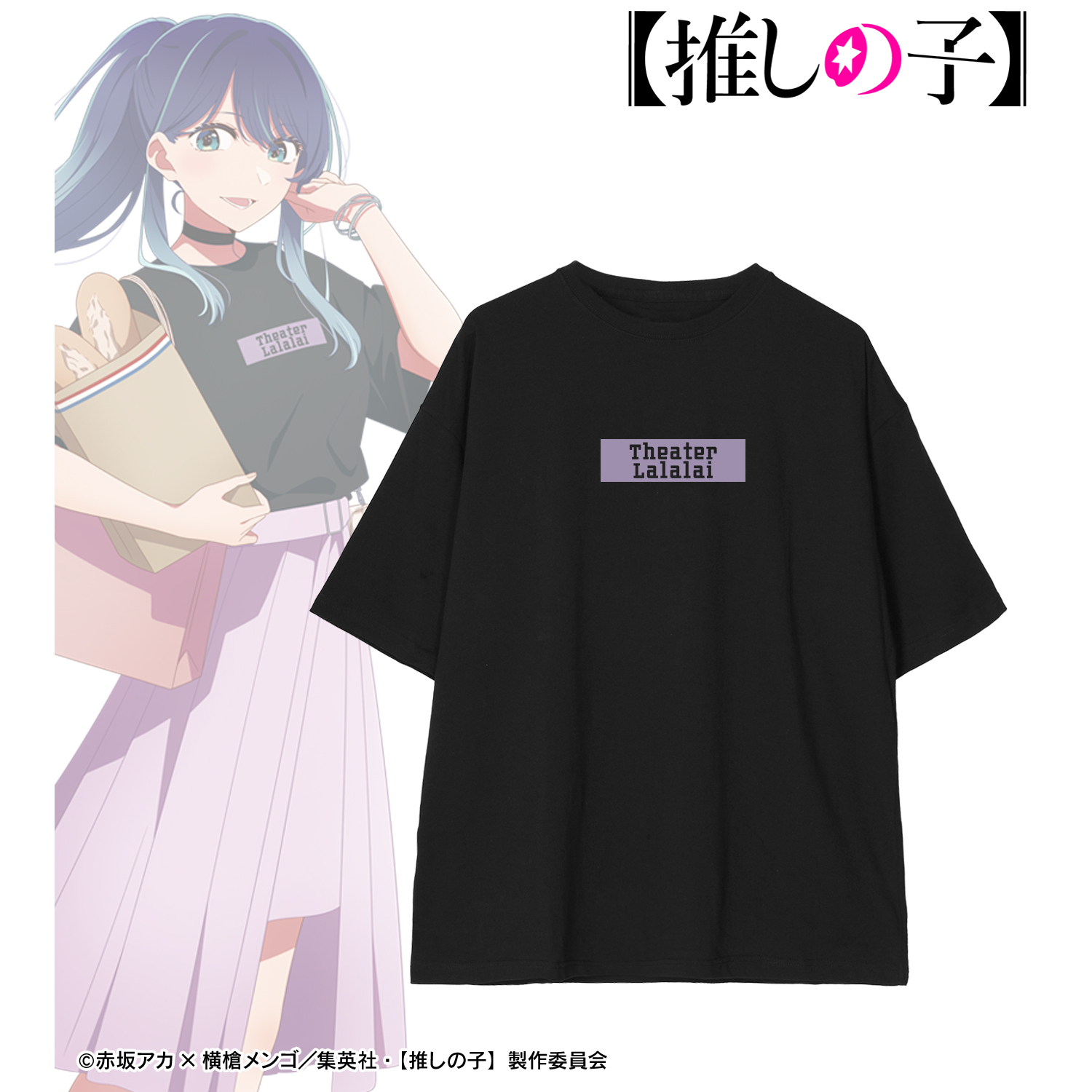 【推しの子】_(サイズ/S)_描き下ろし 黒川あかね ショッピングver. 着用BIGシルエットTシャツユニセックス