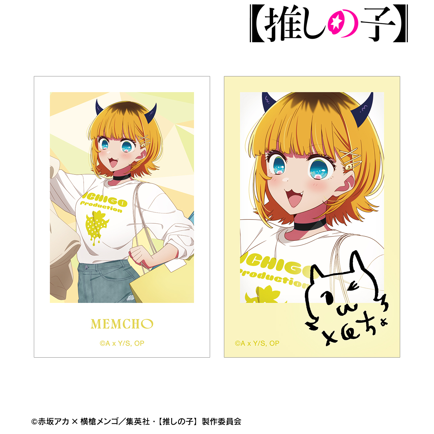 【推しの子】_描き下ろし MEMちょ ショッピングver. インスタントカメラ風イラストカード2枚セット