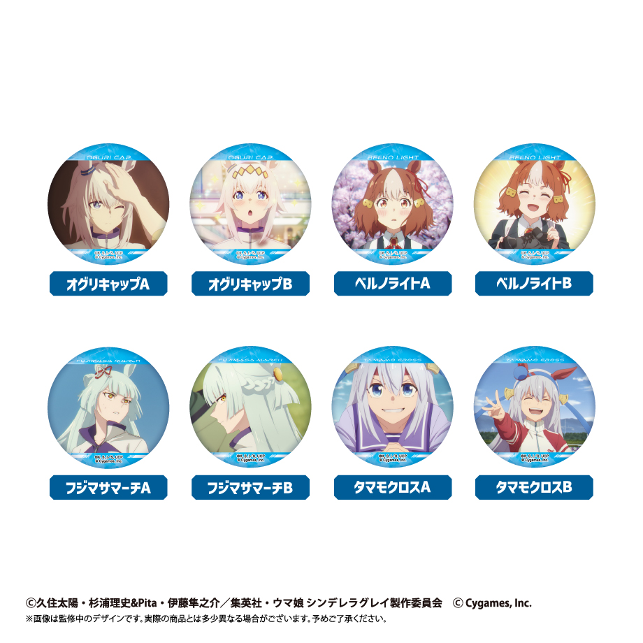 ウマ娘 タマモクロス シンデレラグレイ キャラバッジ 缶バッジ 8個セット ウマ娘 シンデレラグレイ_ラメ缶バッジ【コンプリートBOX／8個