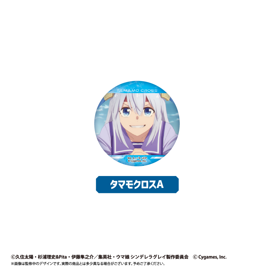 ウマ娘 タマモクロス シンデレラグレイ キャラバッジ 缶バッジ 8個セット グッズ-バッチ】ウマ娘 シンデレラグレイ キャラバッジ