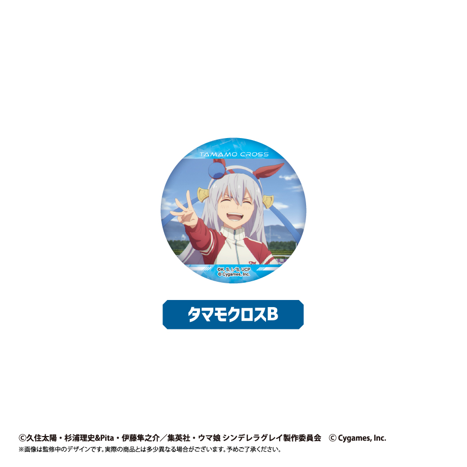 ウマ娘 シンデレラグレイ_ラメ缶バッジ【コンプリートBOX／8個