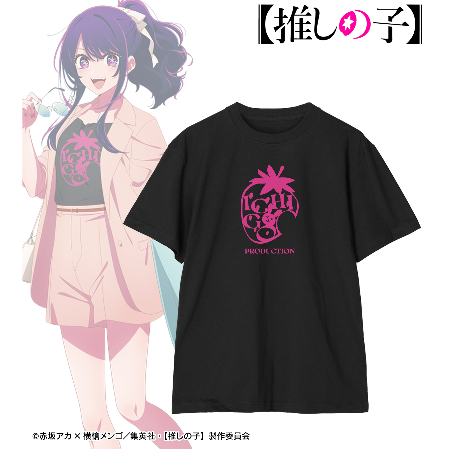 【推しの子】_(サイズ/XXXL)_描き下ろし アイ ショッピングver. 着用Tシャツメンズ
