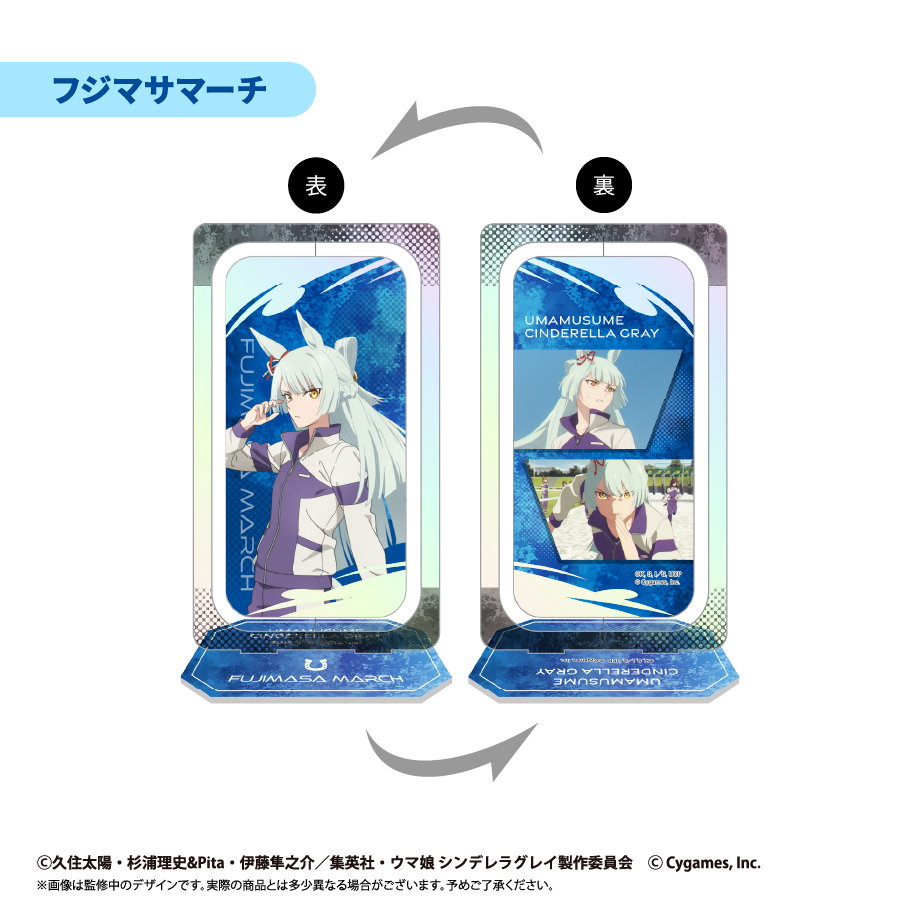 ウマ娘 シンデレラグレイ_回転アクリルスタンド フジマサマーチ