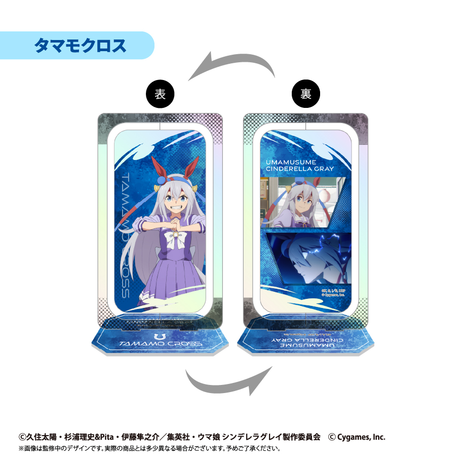 ウマ娘 シンデレラグレイ_回転アクリルスタンド タマモクロス