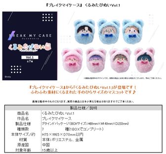 ブレマイ　ブレイクマイケース　フレグランス　オードトワレ　環野揺 Case by case 環野揺 | ブレイクマイケース,コンセプト商品,1st