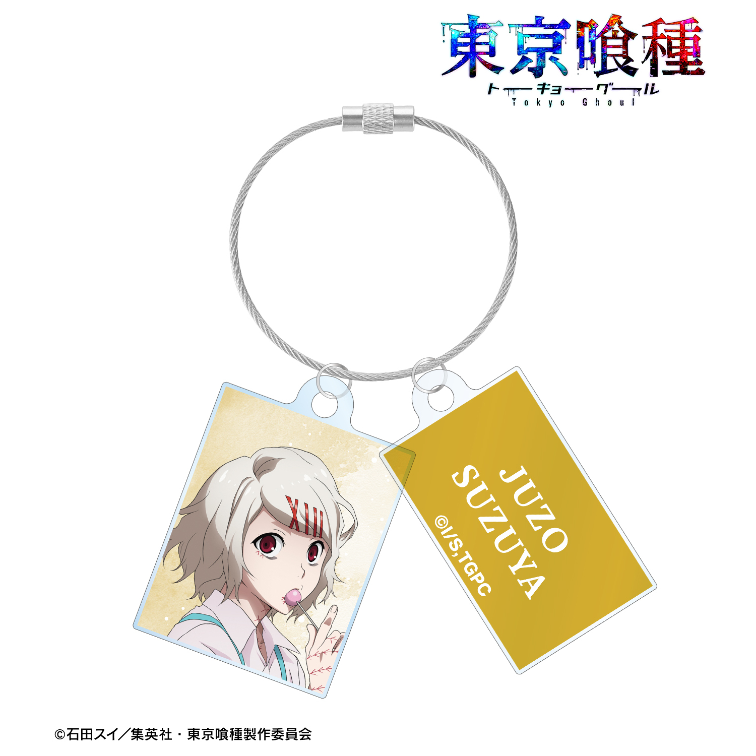 東京喰種トーキョーグール_描き下ろし 鈴屋什造 歩みver. 2連ワイヤーアクリルキーホルダー