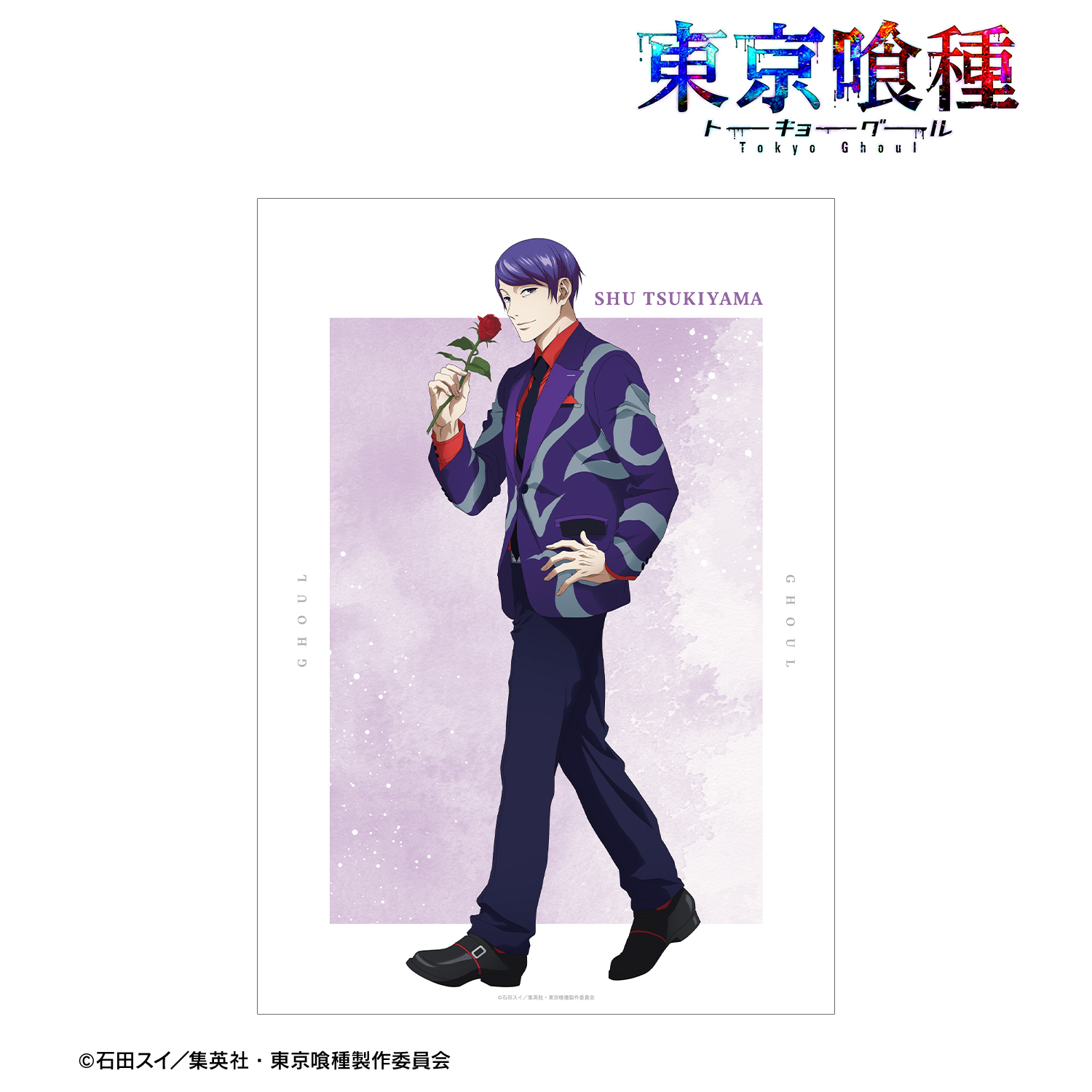 東京喰種トーキョーグール_描き下ろし 月山 習 歩みver. A3マット加工ポスター