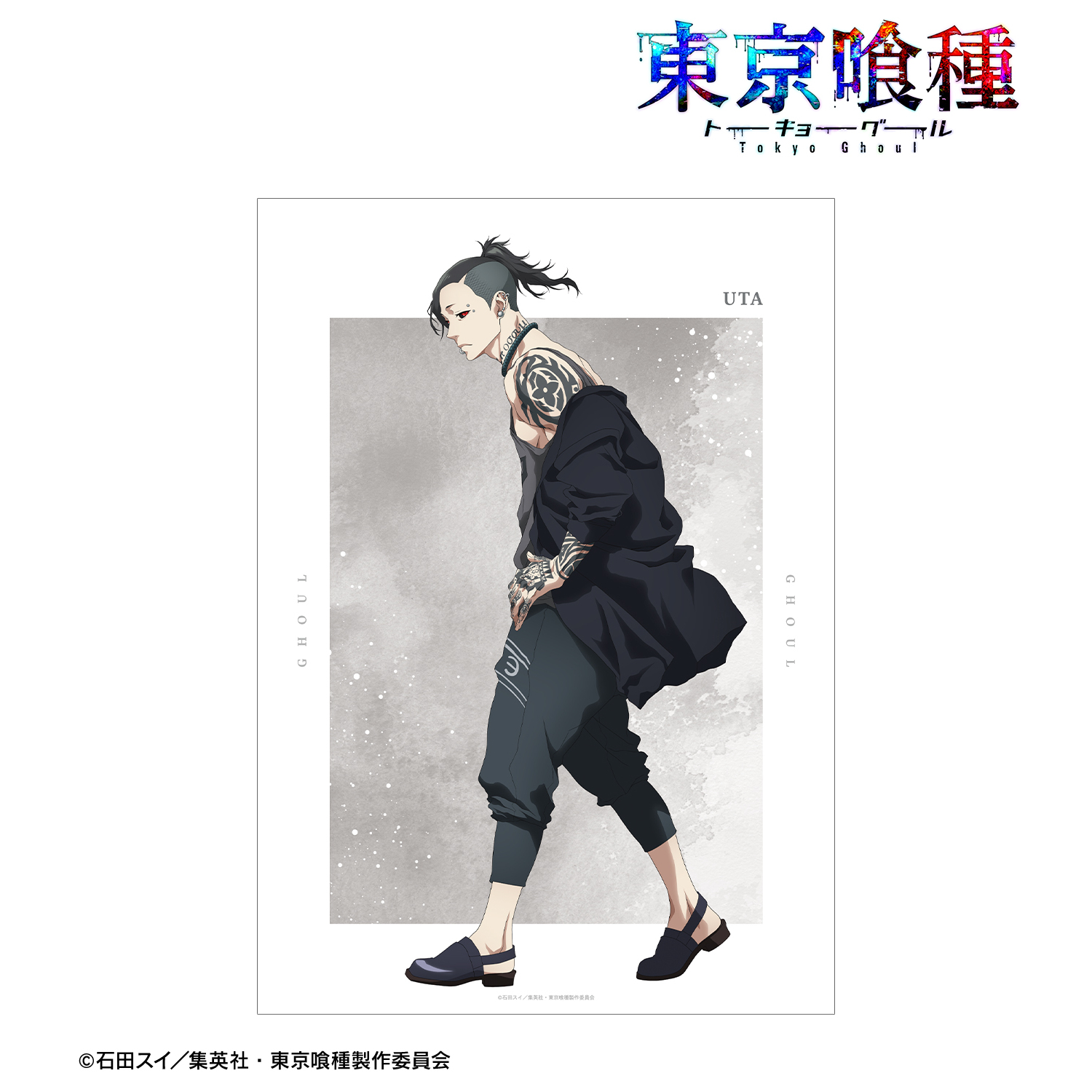 東京喰種トーキョーグール_描き下ろし ウタ 歩みver. A3マット加工ポスター