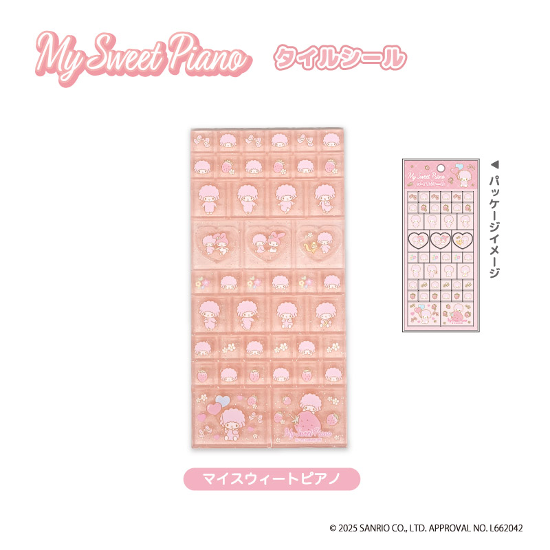 マイスウィートピアノ_タイルシール マイスウィートピアノ