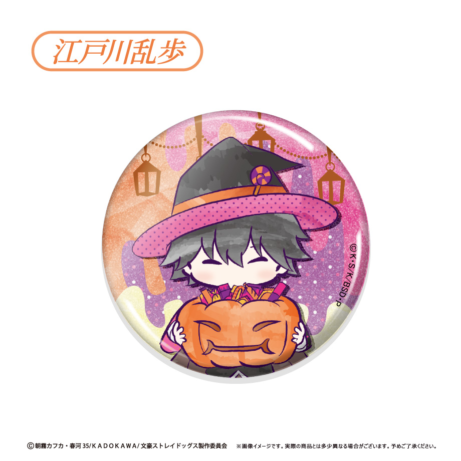 文豪ストレイドッグス　ハロウィン　缶バッジ　太宰治　10点 文豪ストレイドッグス ハロウィン 缶バッジ 太宰治 10点 （文豪
