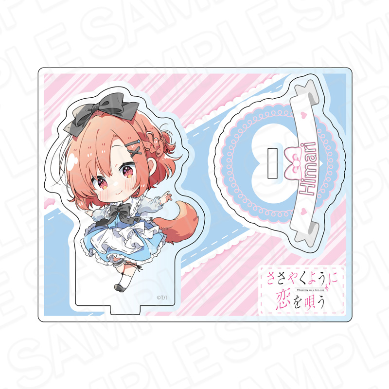 ささやくように恋を唄う_アクリルスタンド 木野ひまり アリス デフォルメ ver.