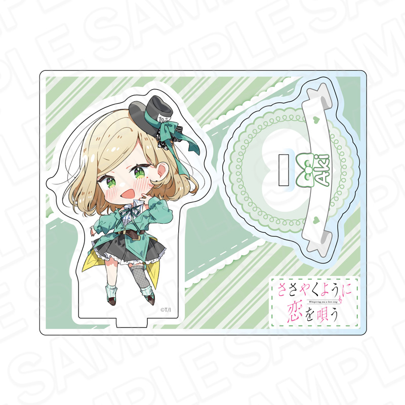 ささやくように恋を唄う_アクリルスタンド 水口亜季 アリス デフォルメ ver.