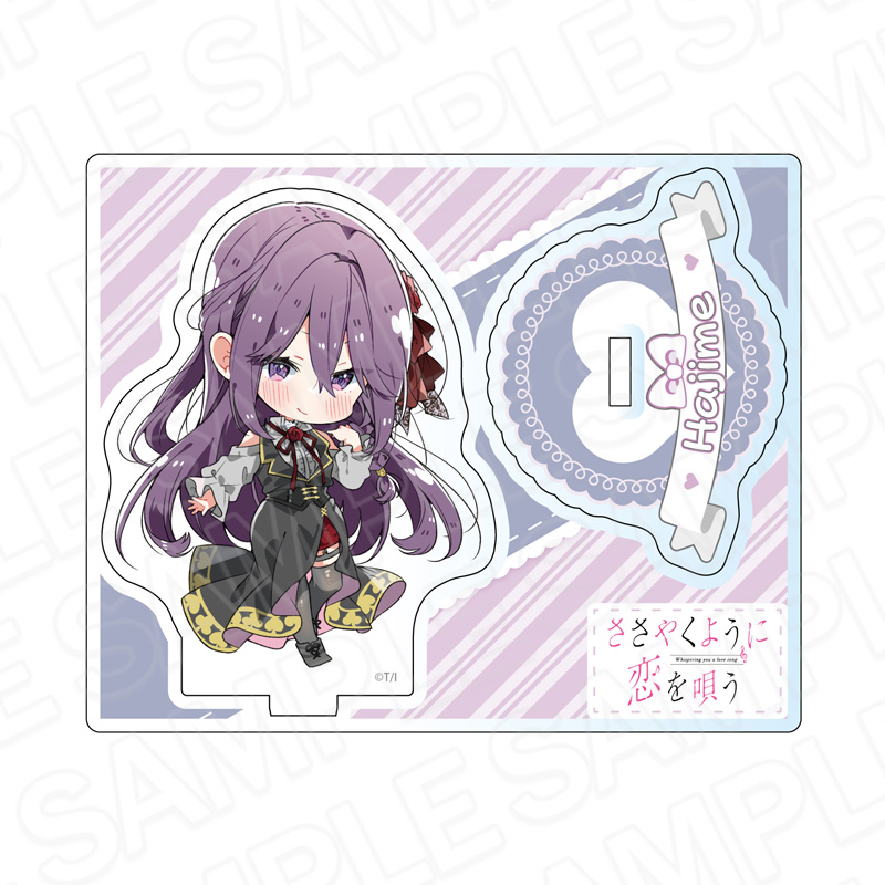 ささやくように恋を唄う_アクリルスタンド 天沢始 アリス デフォルメ ver.