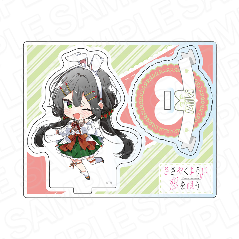 ささやくように恋を唄う_アクリルスタンド 水口未希 アリス デフォルメ ver.