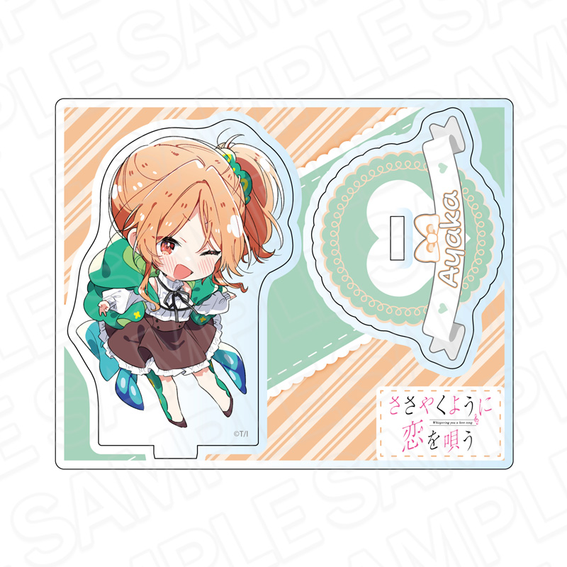 ささやくように恋を唄う_アクリルスタンド 古原彩花 アリス デフォルメ ver.
