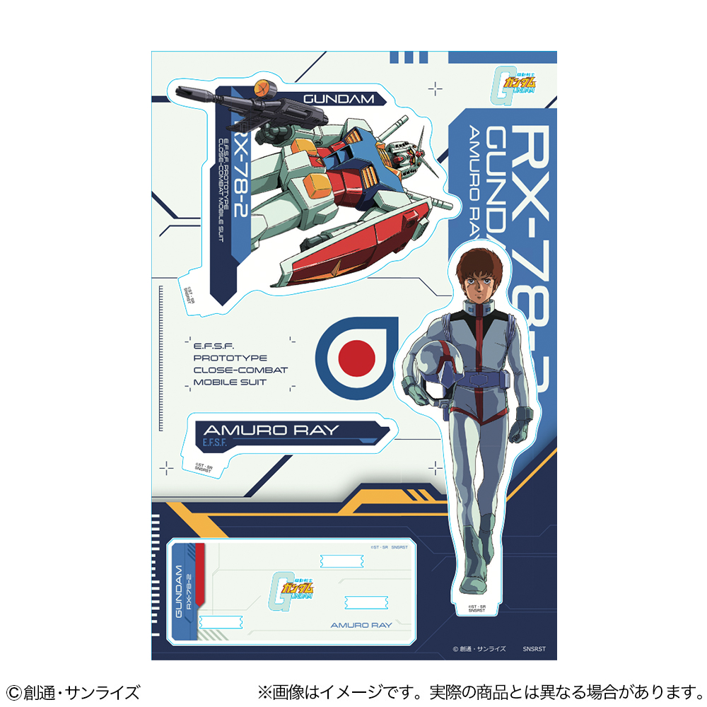 機動戦士ガンダム_アクリルスタンド ＧＳ１３　アムロ・レイ