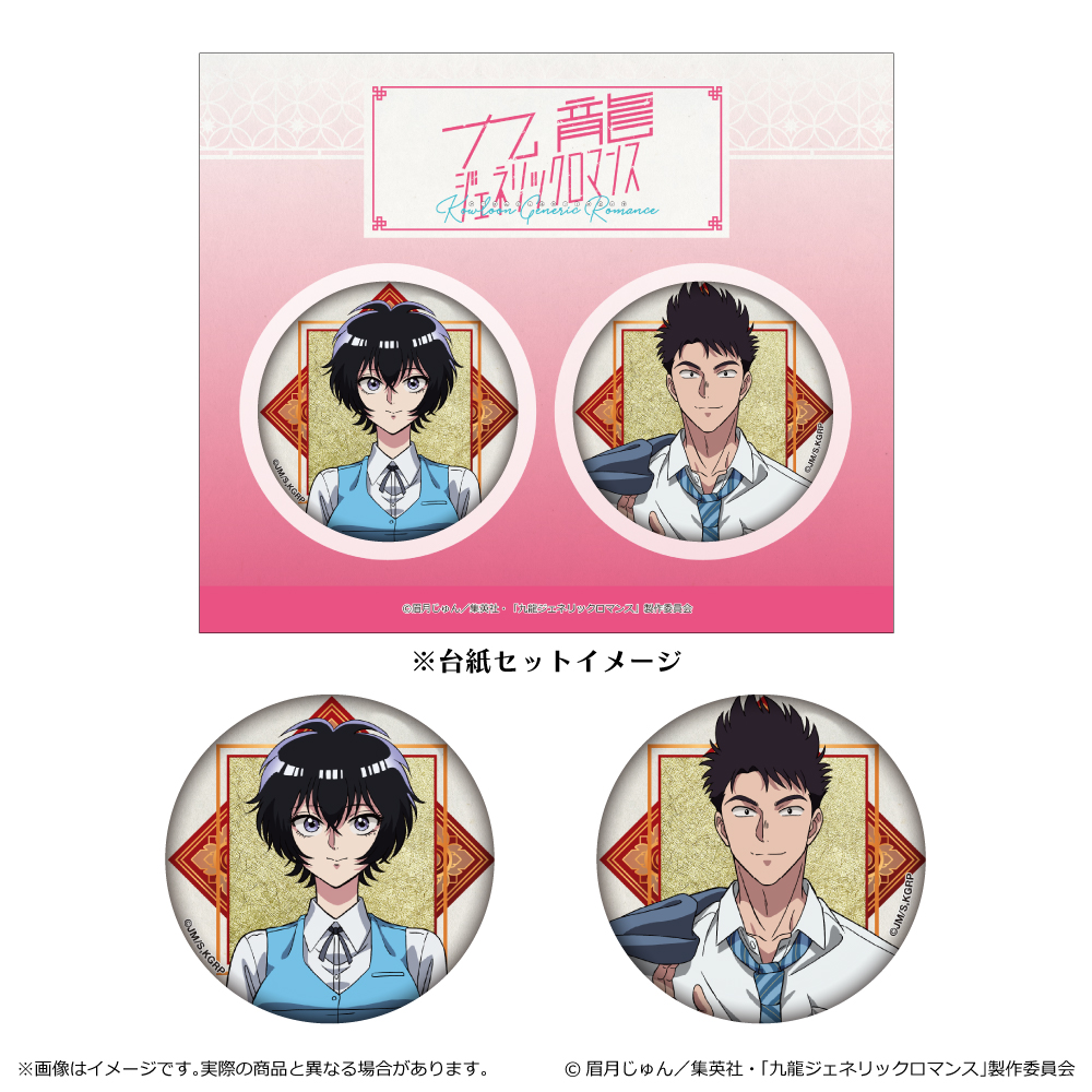 九龍ジェネリックロマンス_金屏風柄缶バッジセット/A