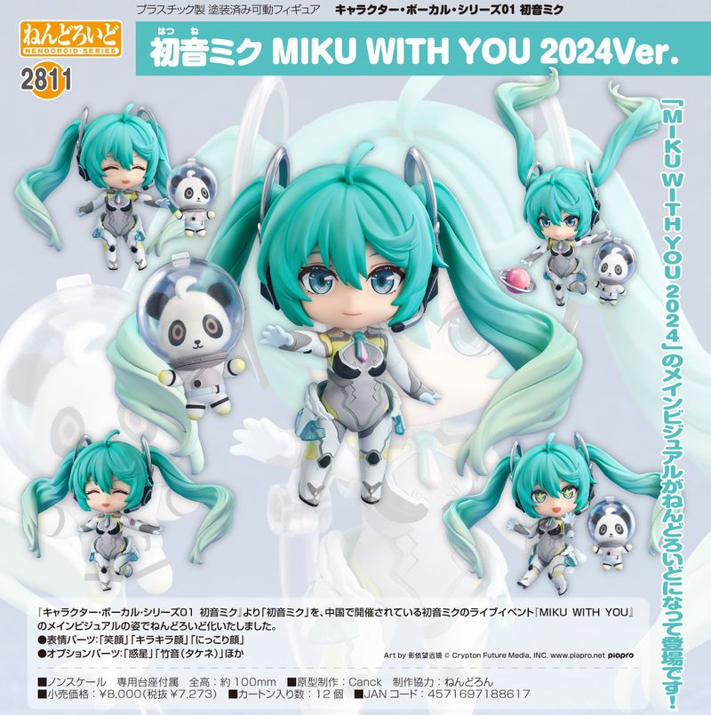 キャラクター・ボーカル・シリーズ01 初音ミク_ねんどろいど 初音ミク
