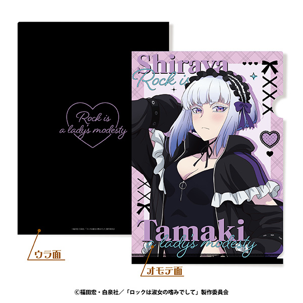 ロックは淑女の嗜みでして_A4クリアファイル ジャージロリータVer. 4 白矢環