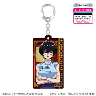 九龍ジェネリックロマンス | 公式グッズ・公式ライセンス商品