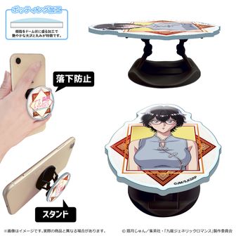 九龍ジェネリックロマンス | 公式グッズ・公式ライセンス商品