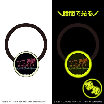九龍ジェネリックロマンス | 公式グッズ・公式ライセンス商品